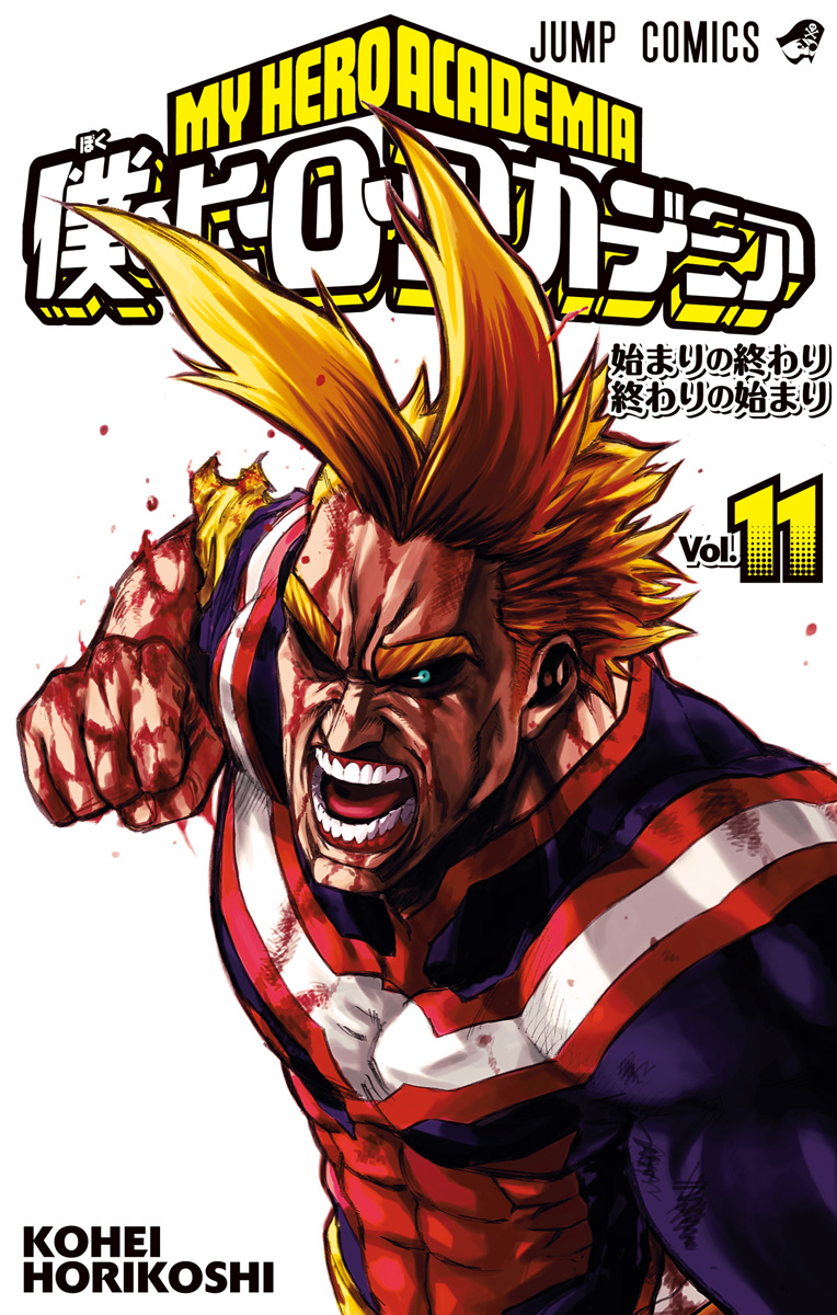 Volume 6, My Hero Academia Wiki