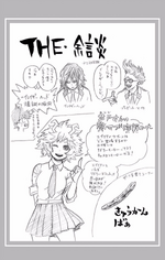 Volume 6 The Digression.png