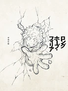 Long Hope Philia CD Cover.