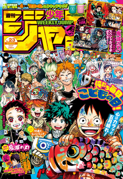 Weekly Shonen Jump My Hero Academia Wiki Fandom Weekly Shonen Jump My Hero Academia Wiki Fandom
