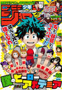 Еженедельный Shonen Jump, выпуск 46, 2015.