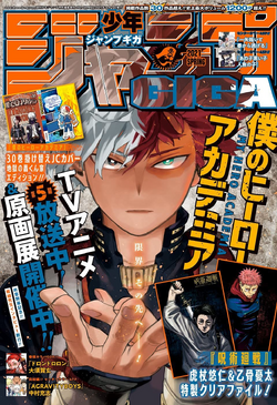 Weekly Shonen Jump My Hero Academia Wiki Fandom