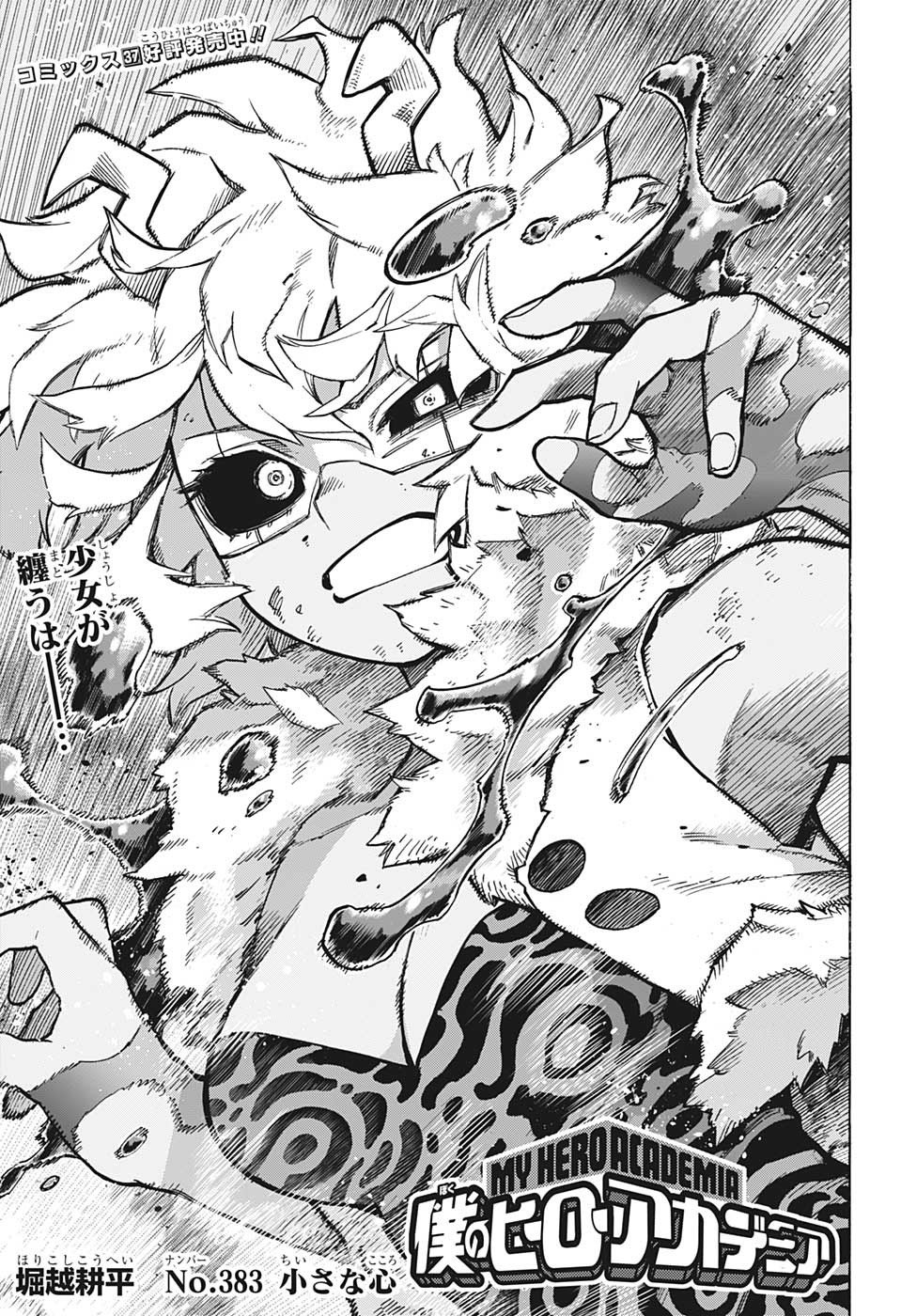 My Hero Academia Chapter 408 DELAYED Release Date and Spoilers