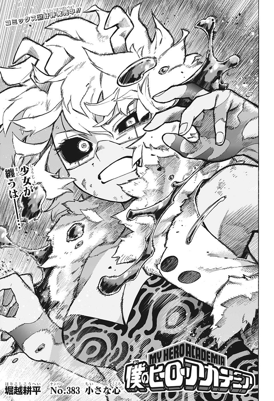 BOKU NO HERO SPOILERS CHAPTER 405 - I'M FINAL BOSS HERE. 