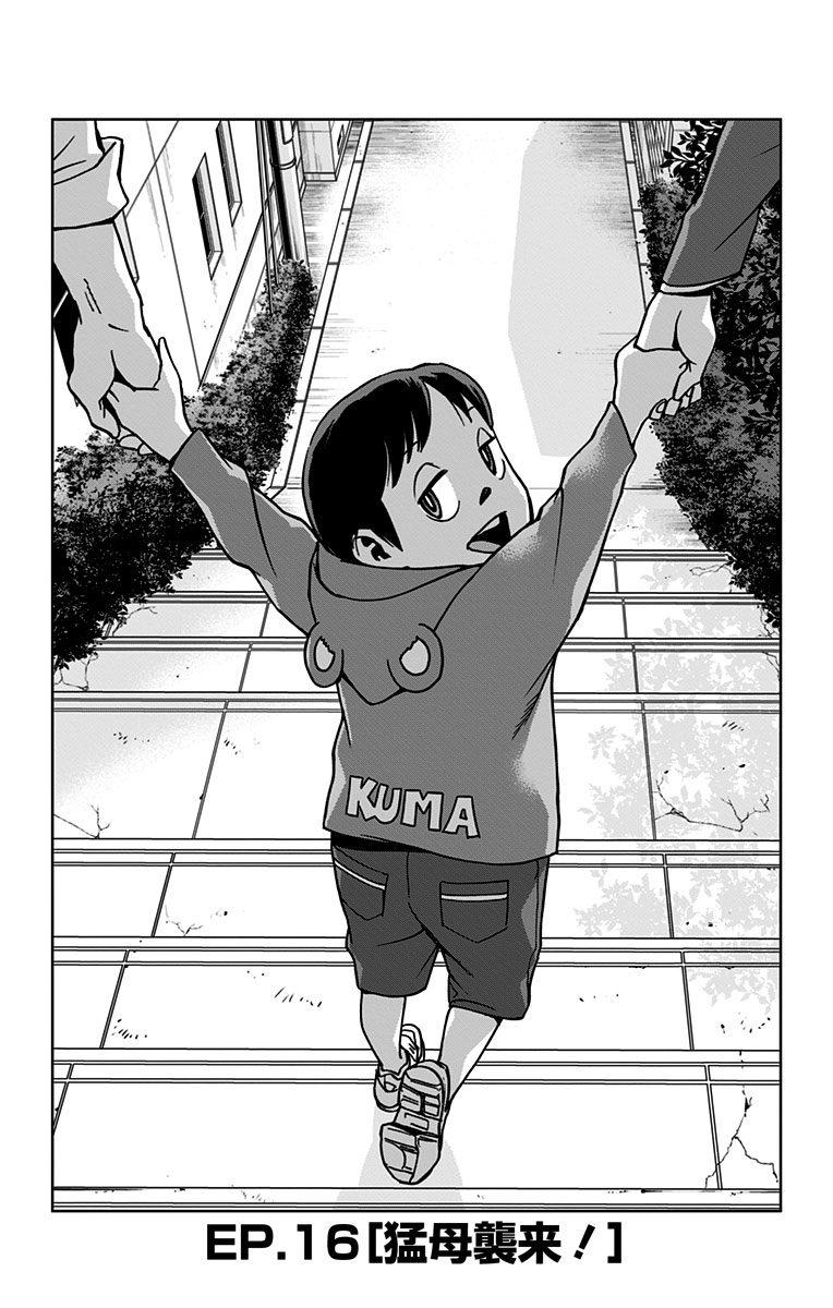 Chapter 16 (Vigilantes) | My Hero Academia Wiki | Fandom