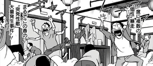 Customers get out of control