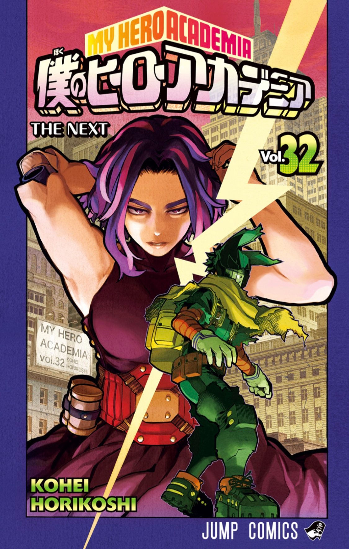 My Hero Academia: Boku no Hero - Volume 2