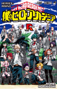 Volume 26, My Hero Academia Wiki