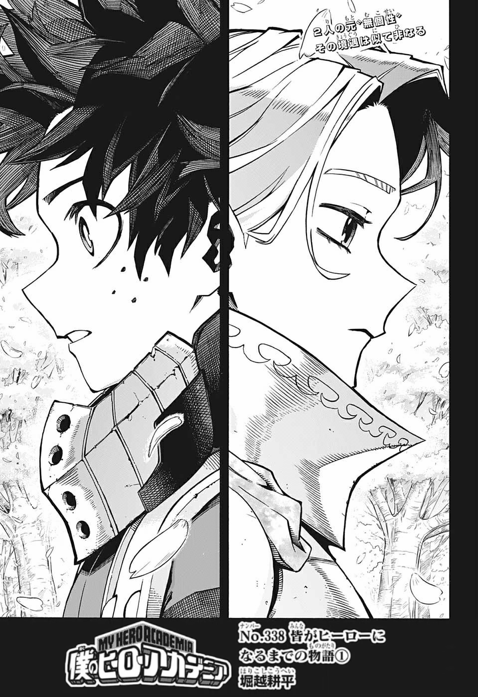 My Hero Academia Chapter 338 Арка предателя Юэй | Моя геройская академия Вики | Fandom