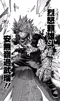 Red Riot Unbreakable