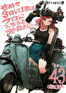 Mei Hatsume Sketch by Horikoshi.png (5.26 MB)