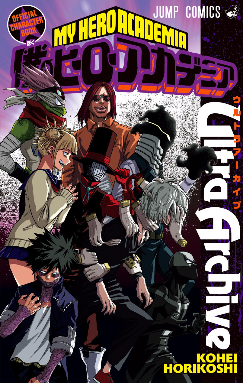 Boku no Hero Academia] Book Series