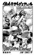 Volume 4 Illustration.png (1.13 MB) Toru in Volume 4's illustration