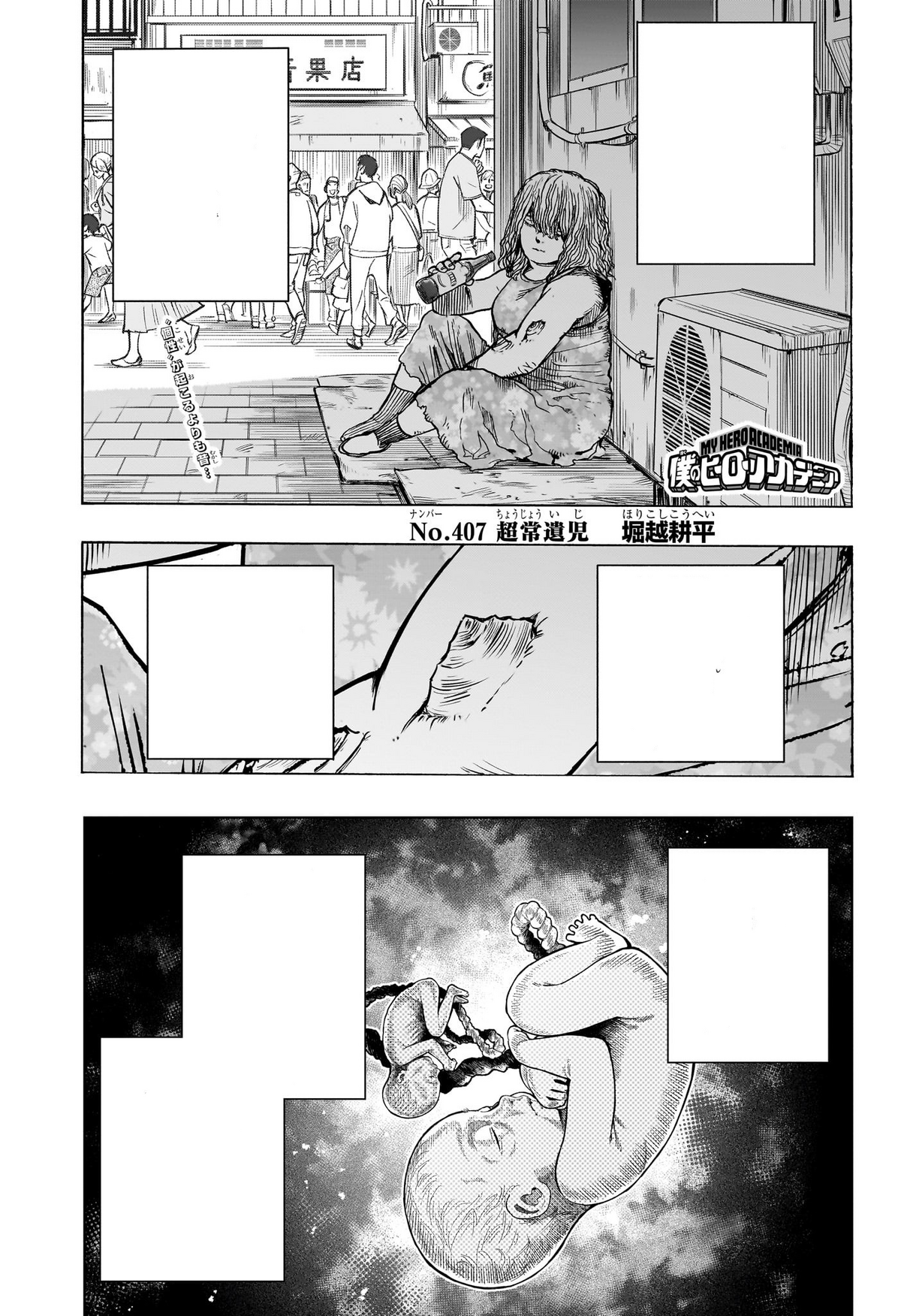 AFO's Life] My Hero Academia Chapter 408 Raw Scans, Spoilers