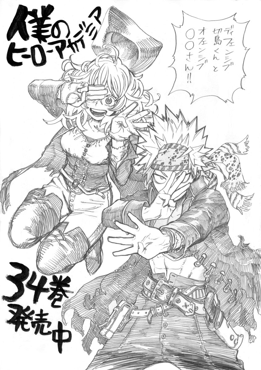 My Hero Academia - Boku no Hero - Vol. 34