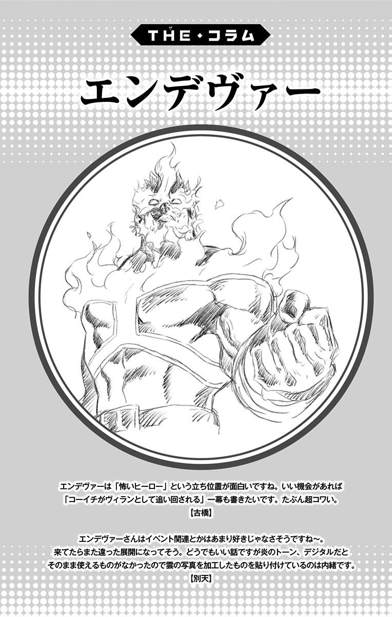 Volume 7 (Vigilantes)/Extras My Hero Academia Wiki Fandom