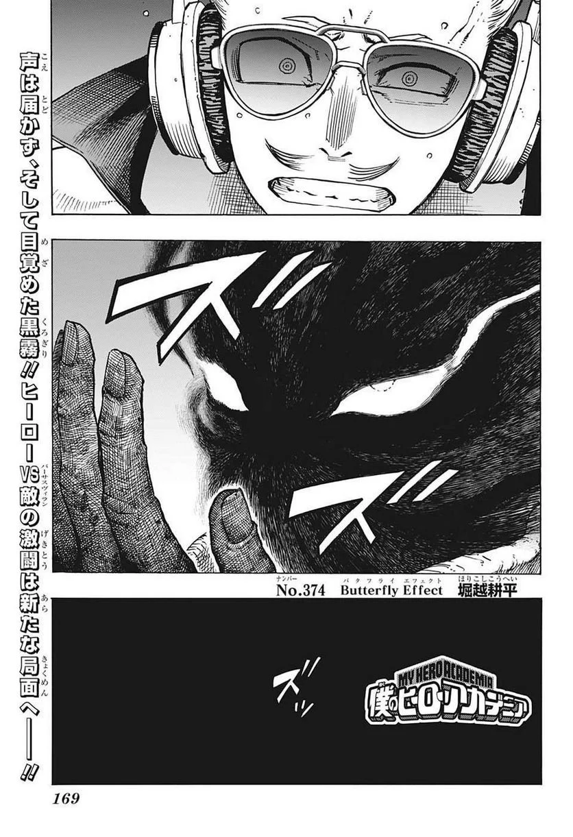 My Hero Academia chapter 402 spoilers and raw scans: All Might