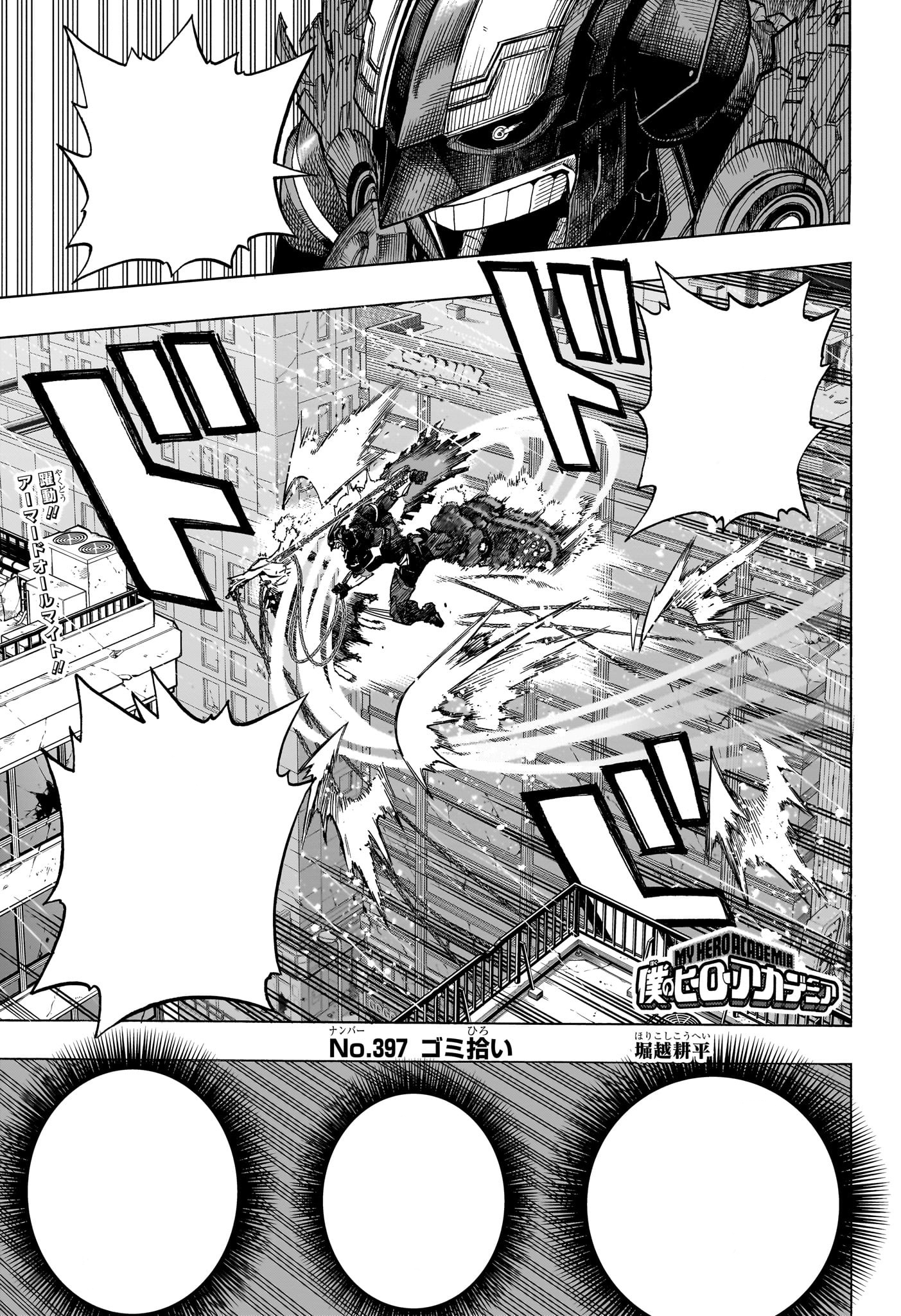 My Hero Academia 397
