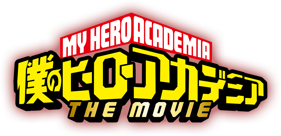 Boku no Hero Academia the Movie 1: Futari no Hero - My Hero