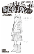 Volume 33 Moko Tamashi Title Page