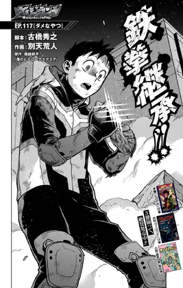 Chapter 117 (Vigilantes)