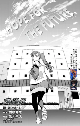 Chapter 125 (Vigilantes)