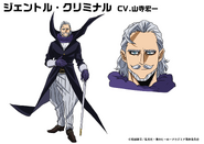 Gentle Criminal's colored design for the anime.