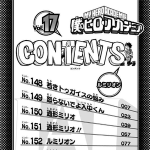 Volume 17 My Hero Academia Wiki Fandom