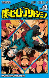 Boku no Hero Academia (Volume) - Comic Vine