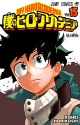 Volume 15.png