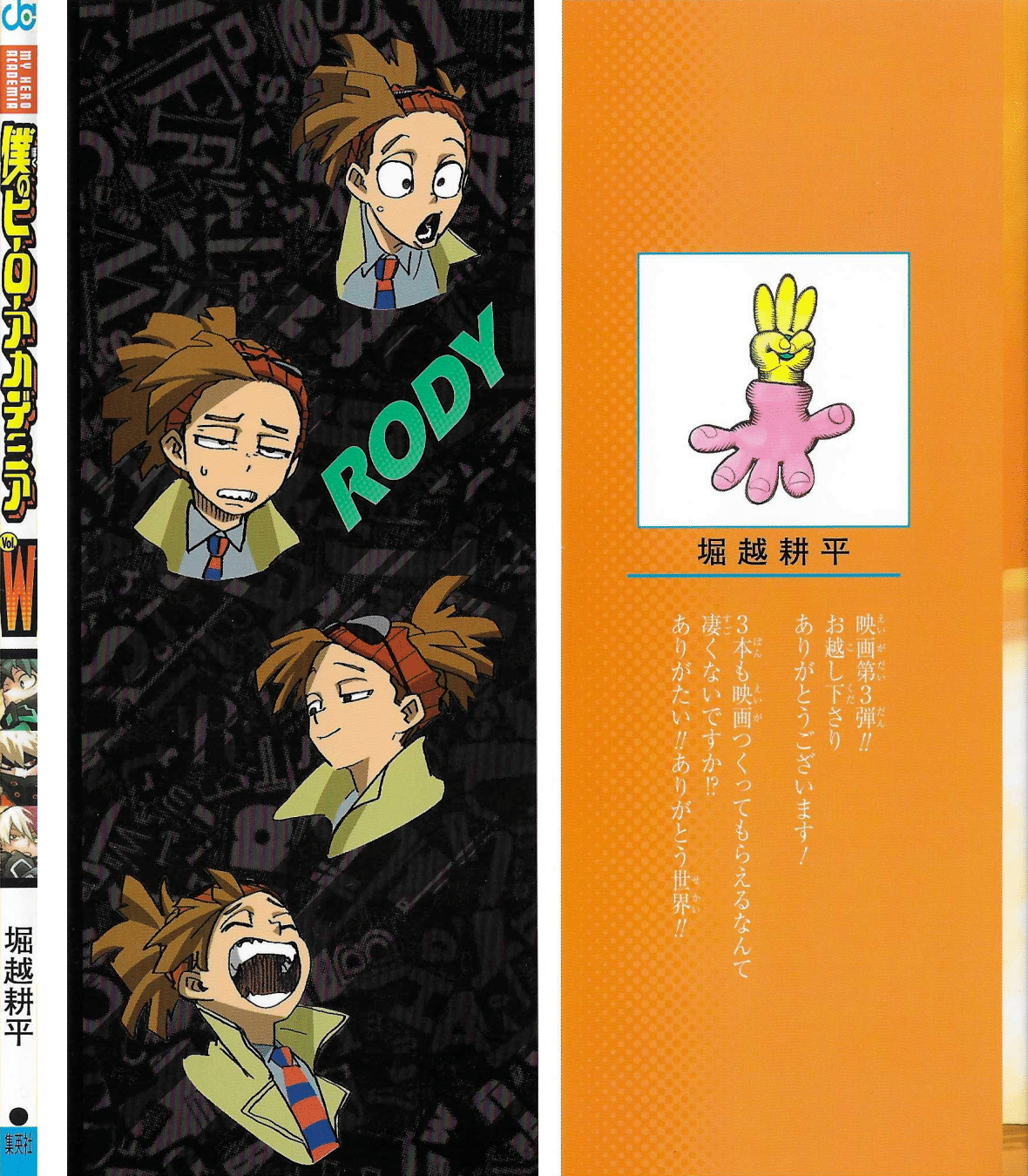 Volume World Heroes My Hero Academia Wiki Fandom Volume World Heroes My Hero Academia Wiki Fandom