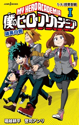 My Hero Academia U.A. Hakusho