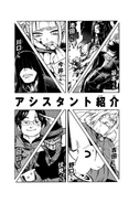 Horikoshi's Assistants (Volume 30).