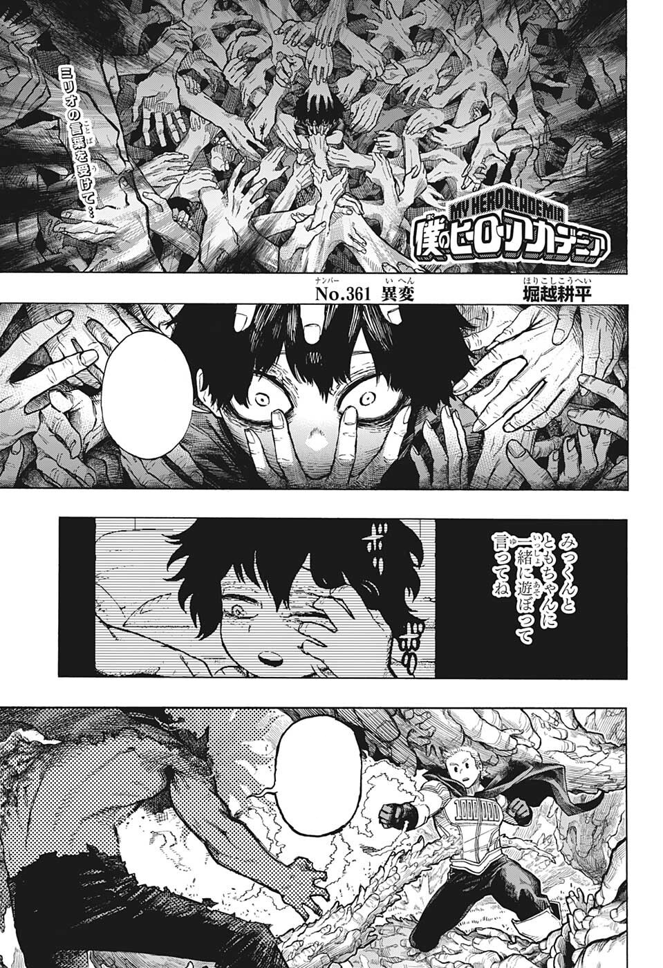 Boku no Hero Academia Capítulo 394 – Mangás Chan