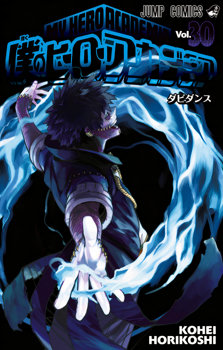 Boku no Hero Academia (Volume) - Comic Vine
