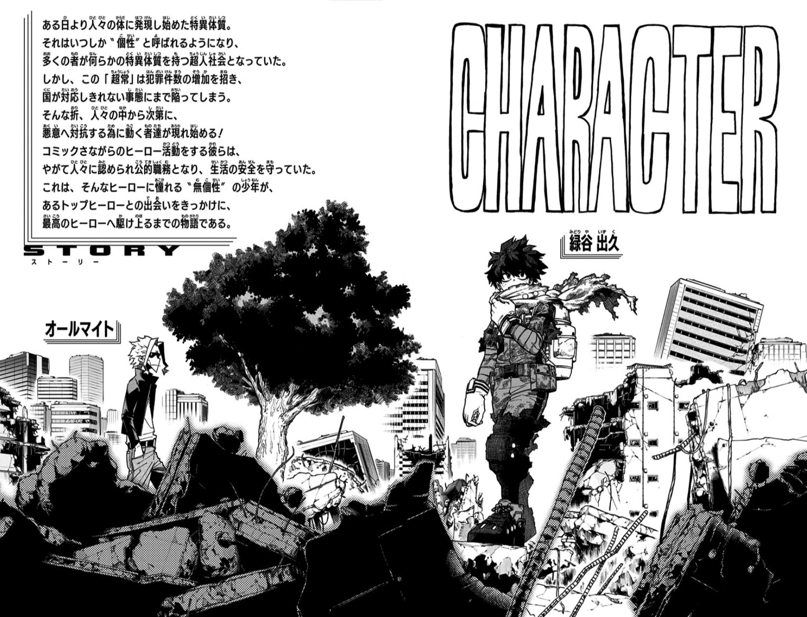 Drawing & Illustration My hero academia Manga cover Vol.32 Art ...