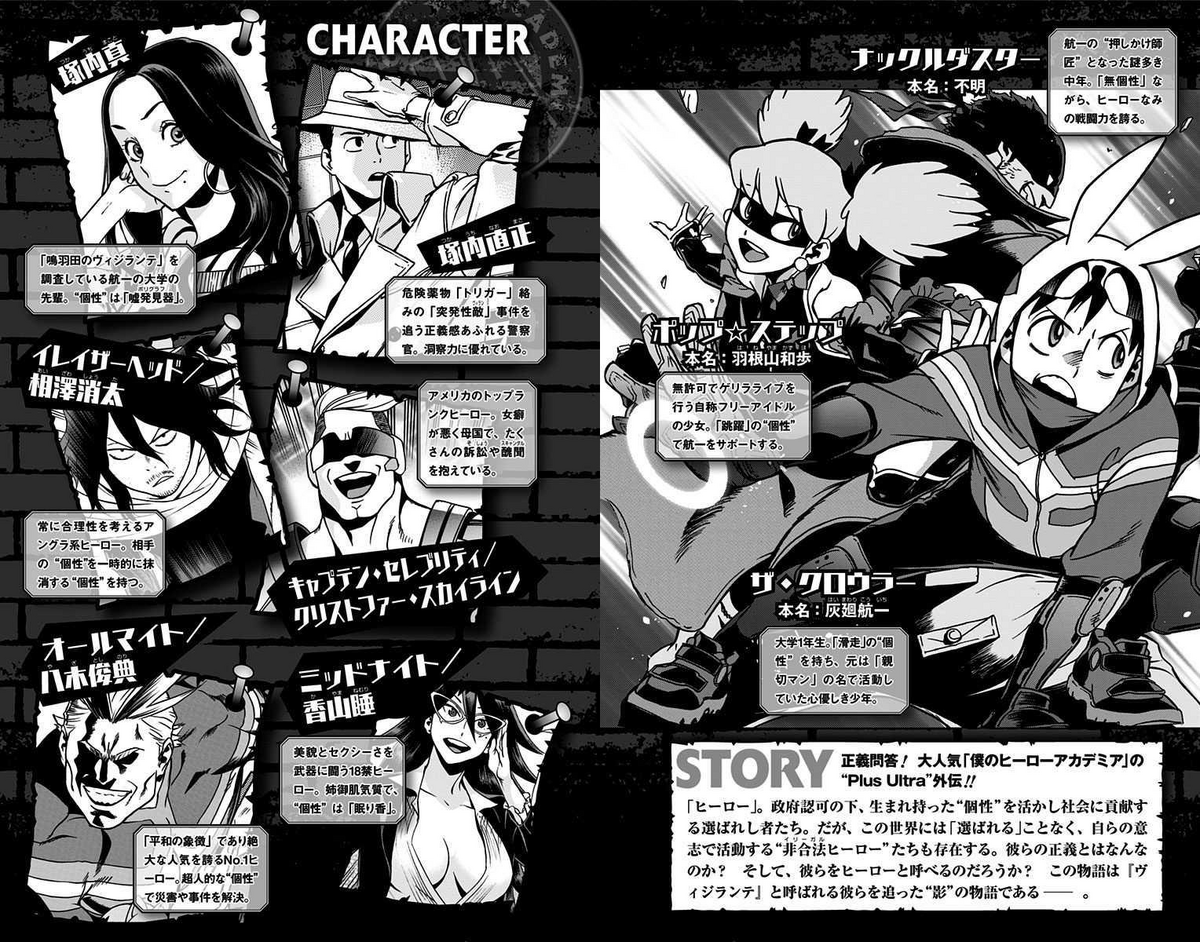 Volume 6 Vigilantes My Hero Academia Wiki Fandom