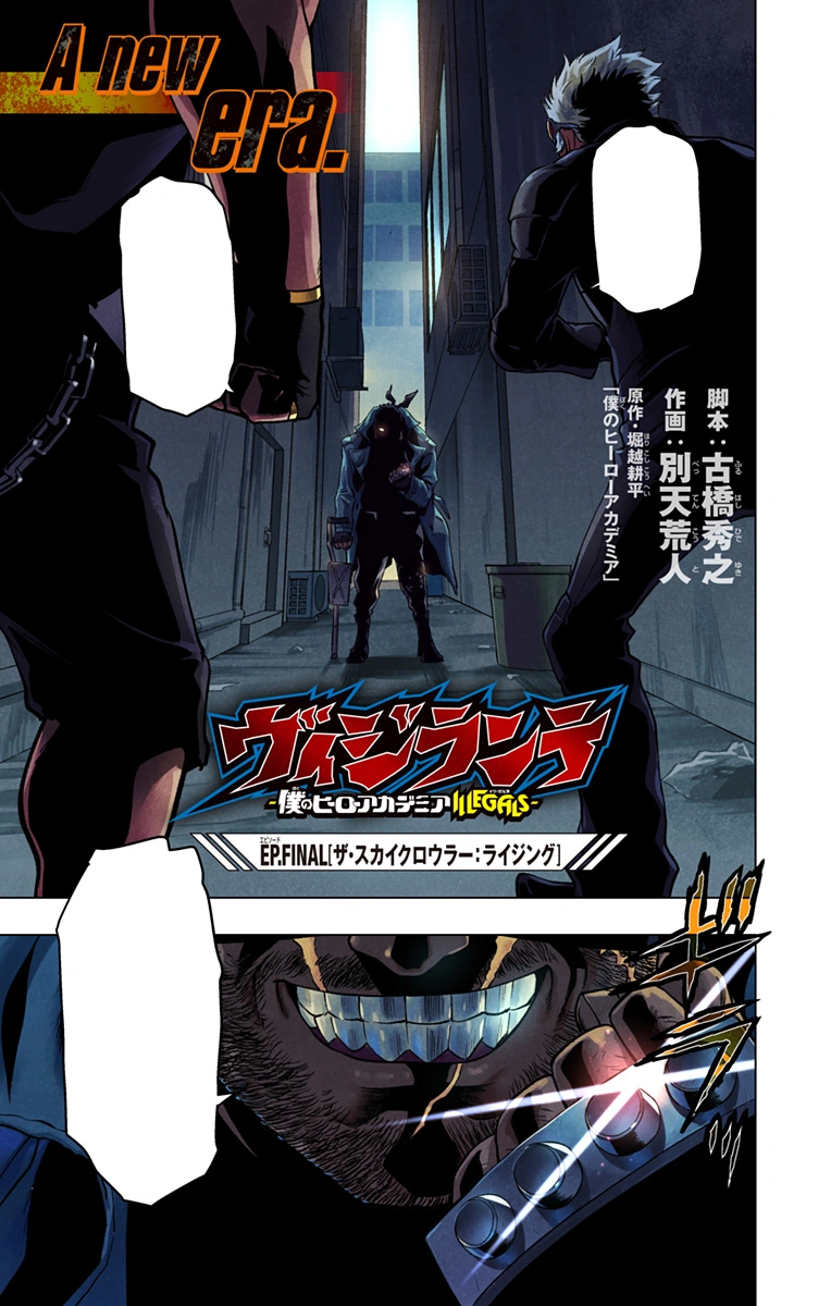 Chapter 126 (Vigilantes) My Hero Academia Wiki Fandom