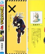 Spine and author's comment.