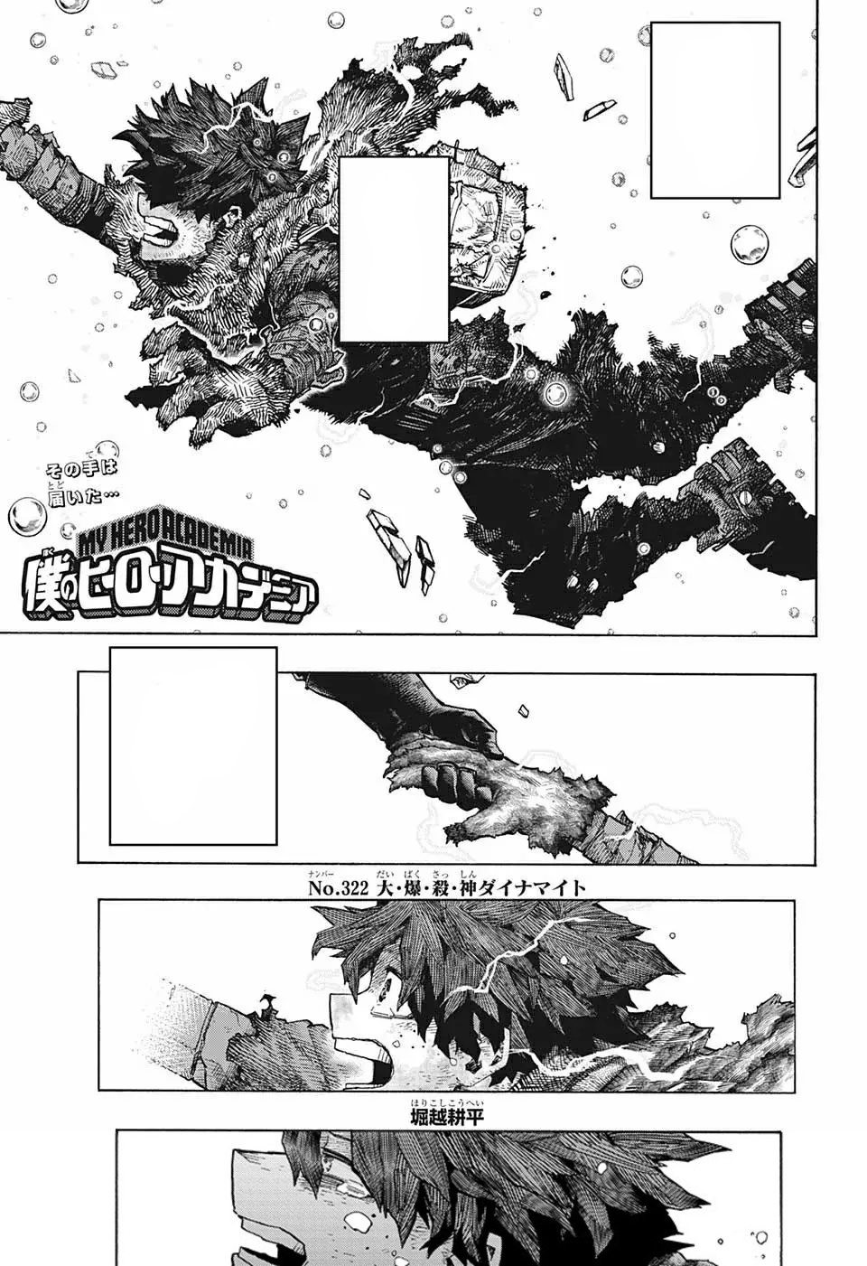 Boku no Hero Academia Capítulo 321 - Manga Online