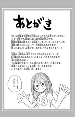 Volume 19 Afterword.png