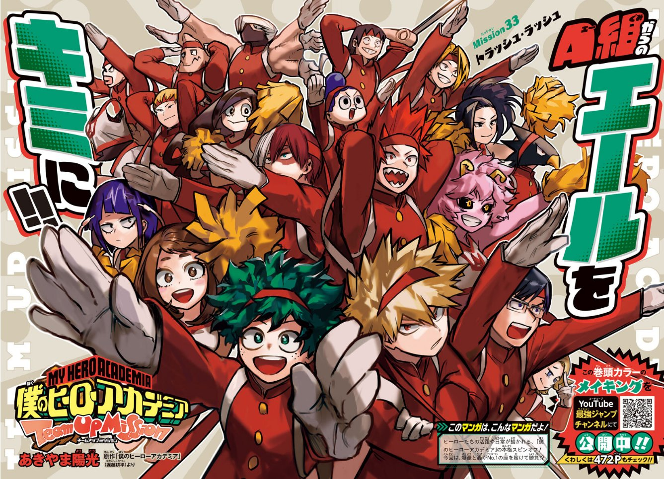 My Hero Academia: World Heroes' Mission, My Hero Academia Wiki