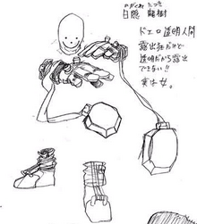 hagakure gloves