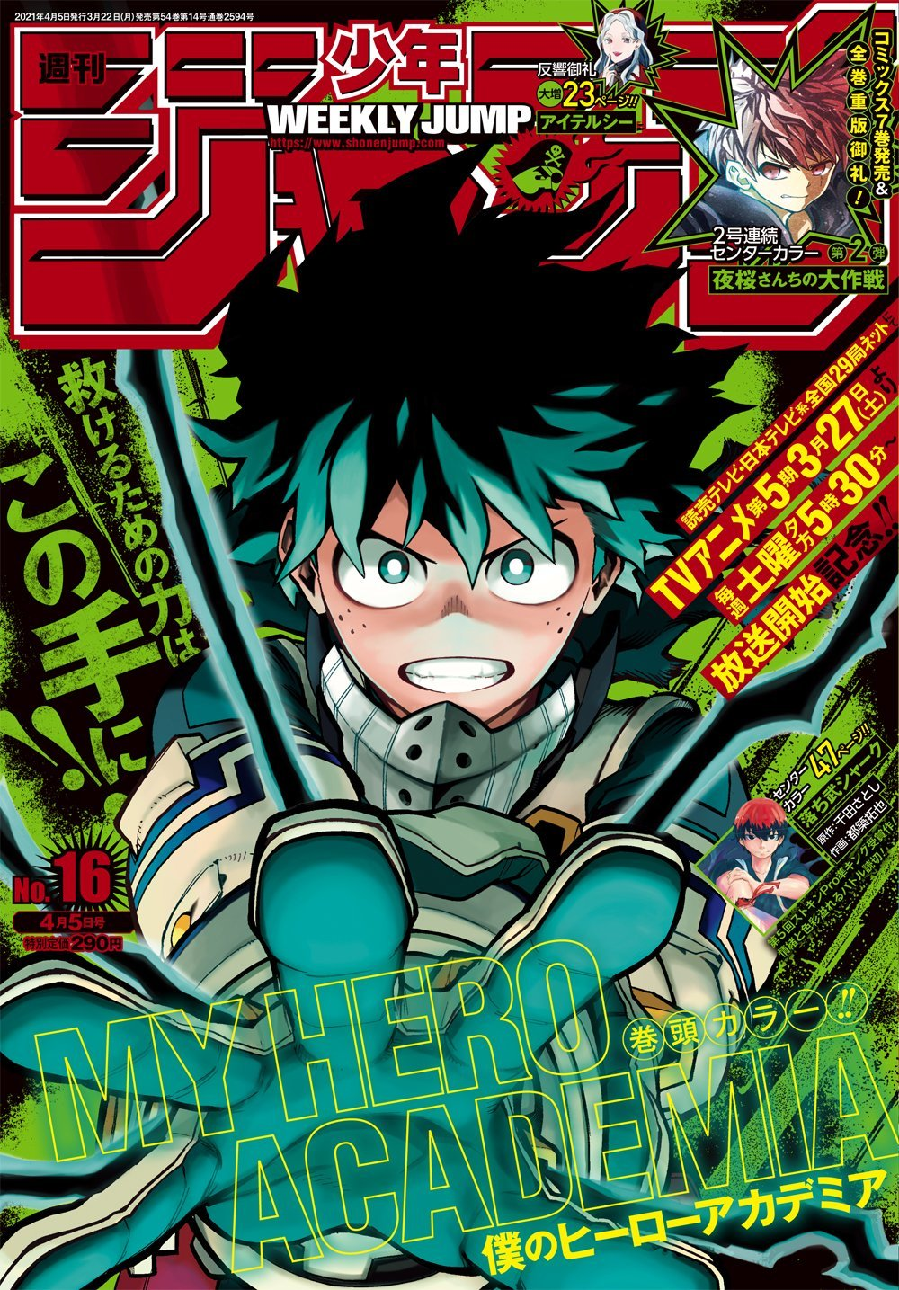 Collectibles & Art Weekly SHONEN JUMP /2014 My Hero Academia 1st Episode Japanese Anime Manga Comics US $198 Collectibles & Art Weekly SHONEN JUMP /2014 My Hero Academia 1st Episode Japanese Anime Manga Comics US $198