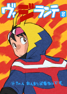 Koichi Haimawari por Betten Court Vol8 (Illegals).png (666 kB)