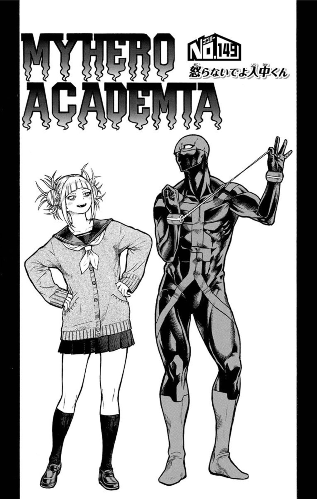 My Hero Academia 17, Mangá em Português