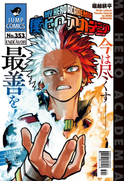 Members-Only: One Piece 1092, Chainsaw Man 142-143, My Hero Academia  Chapter 400, Kagurabachi 1 