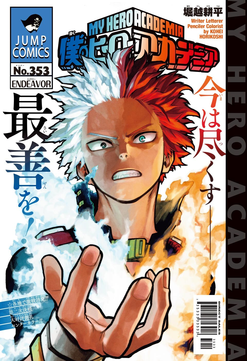 Chapter 403, My Hero Academia Wiki