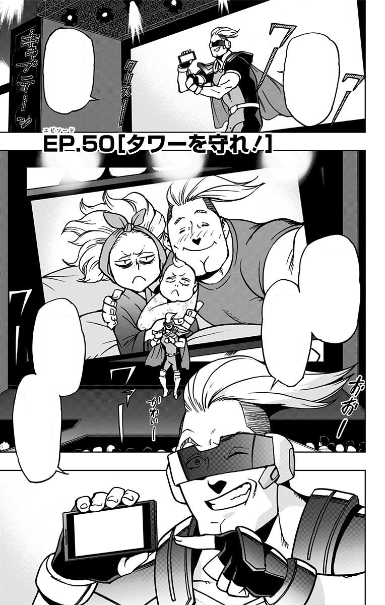 Chapter 50 (Vigilantes) | My Hero Academia Wiki | Fandom
