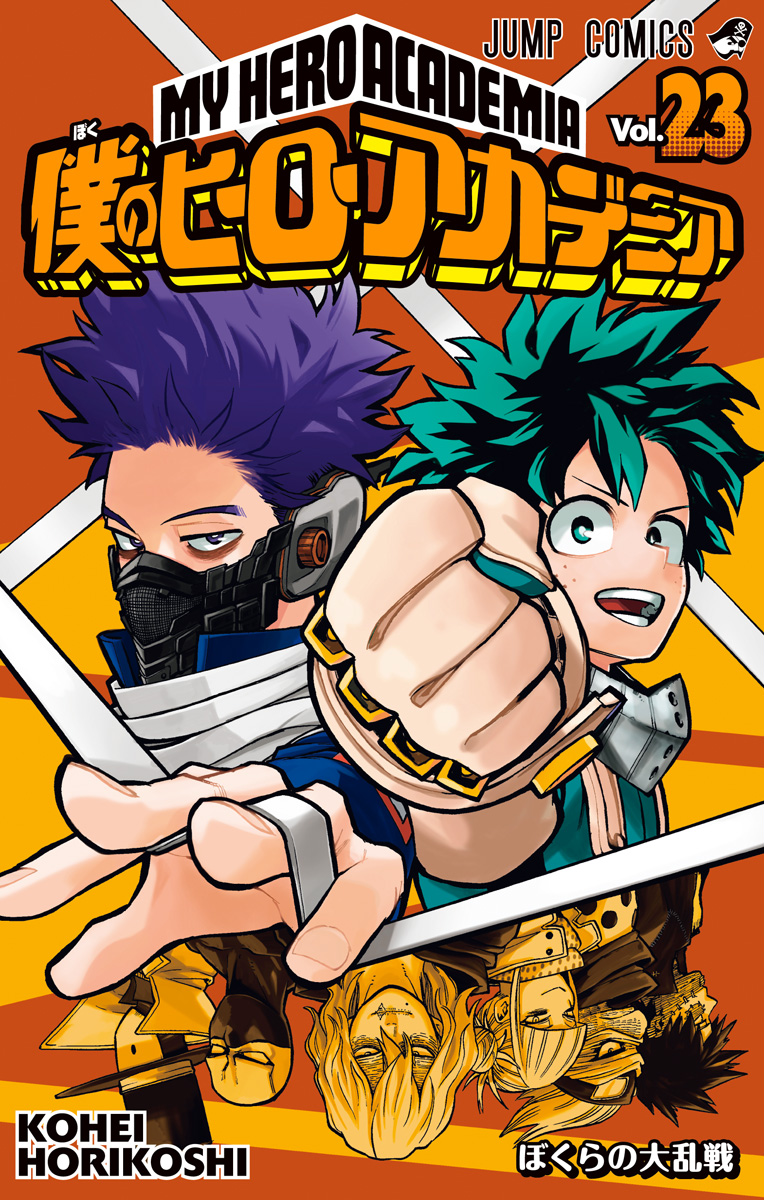 Volume 23 My Hero Academia Wiki Fandom